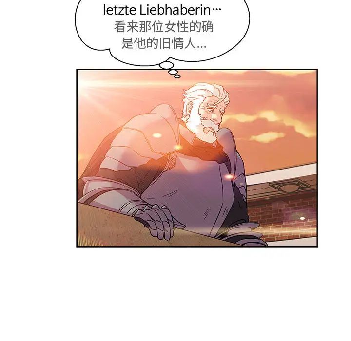 亲爱的你-Liebling!第22话