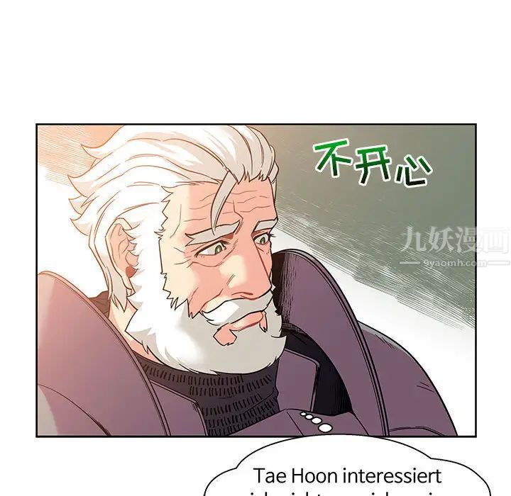 亲爱的你-Liebling!第22话