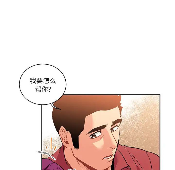 亲爱的你-Liebling!第22话