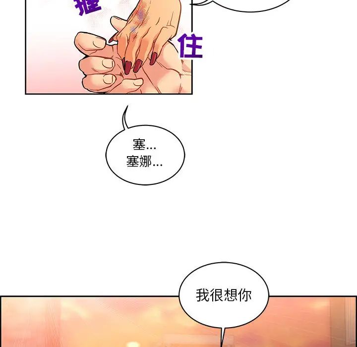 亲爱的你-Liebling！第22话