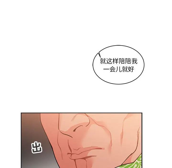 亲爱的你-Liebling!第22话