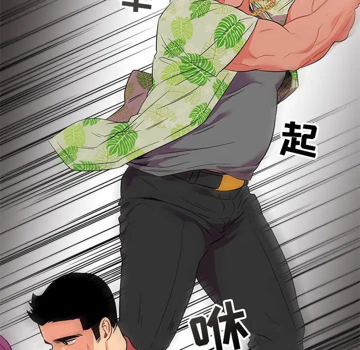 亲爱的你-Liebling！第22话