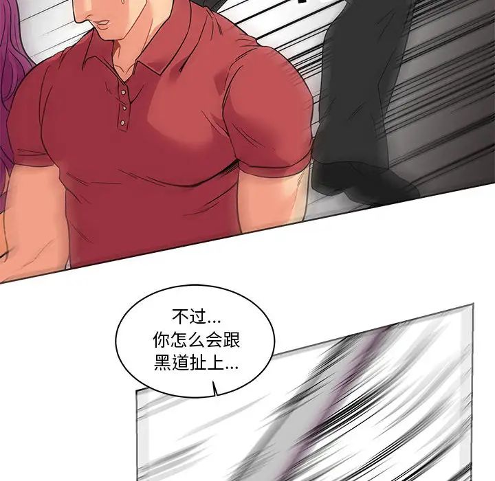 亲爱的你-Liebling!第22话