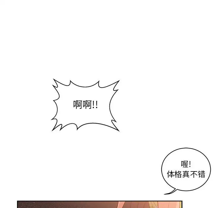 亲爱的你-Liebling!第22话