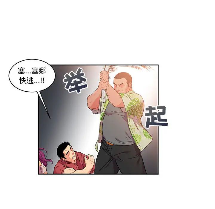 亲爱的你-Liebling！第22话