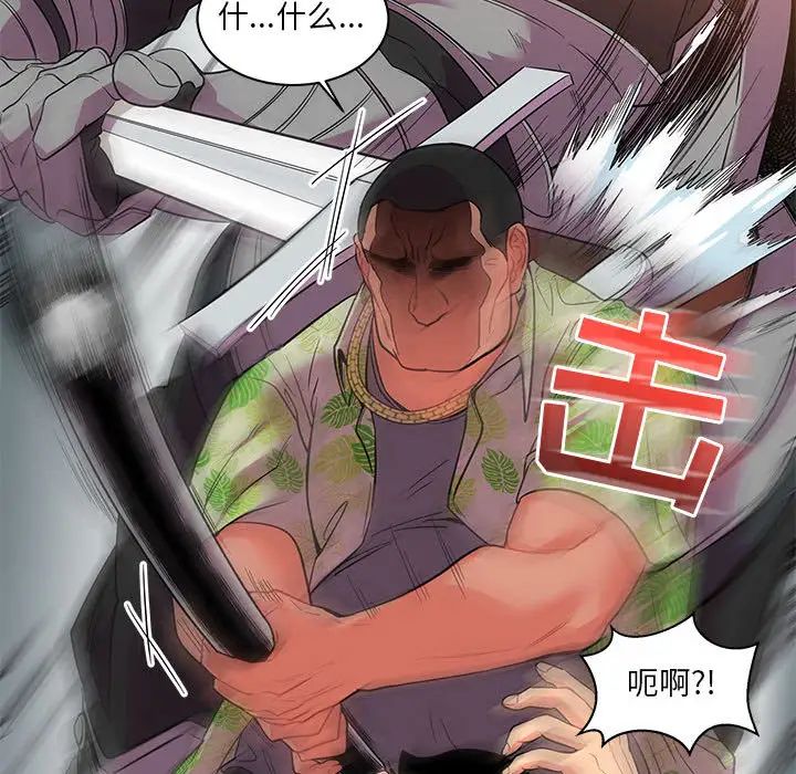 亲爱的你-Liebling！第22话