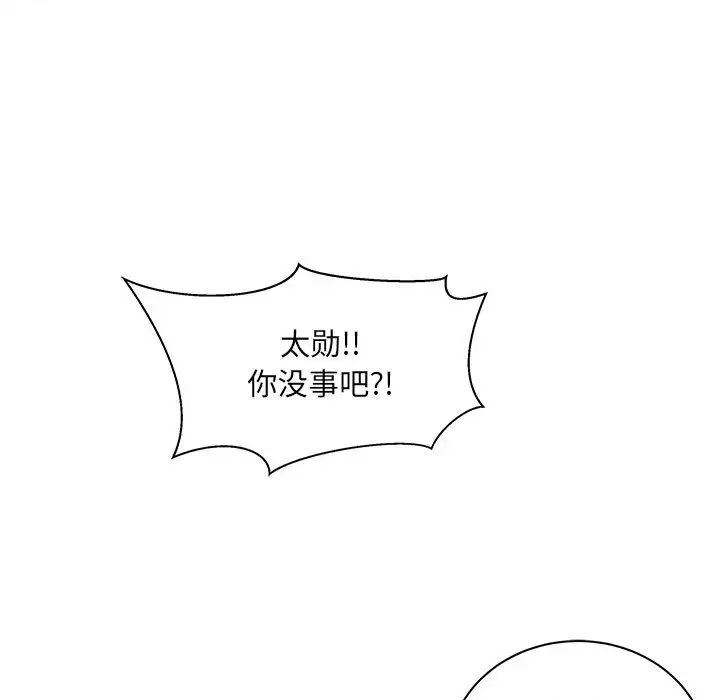 亲爱的你-Liebling！第22话