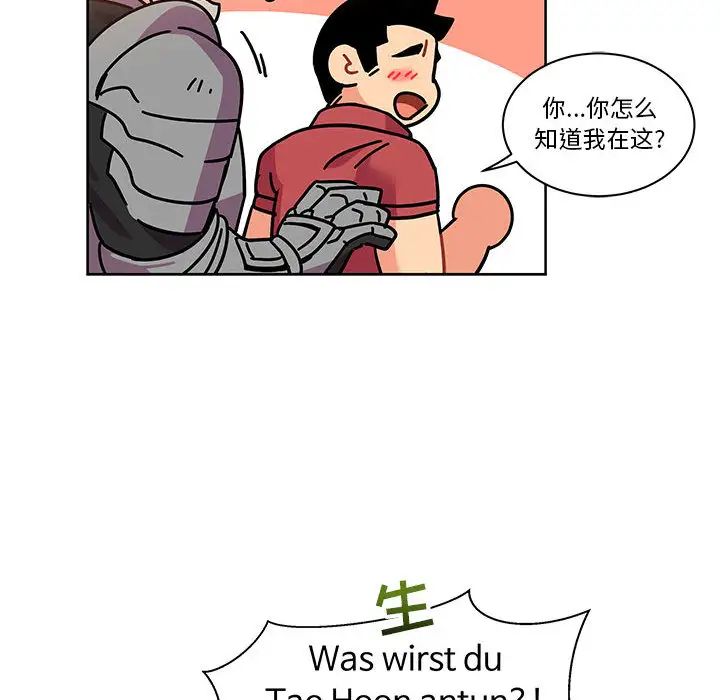 亲爱的你-Liebling！第22话