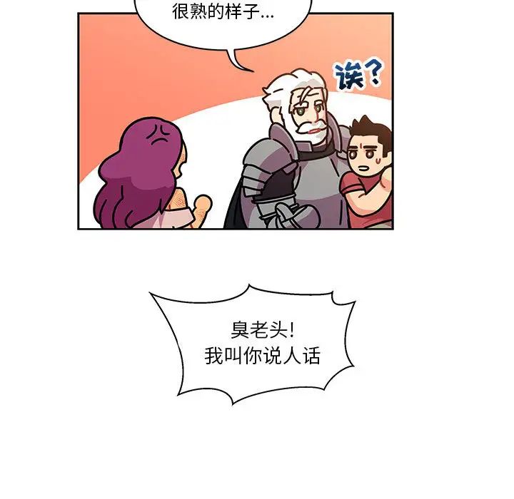 親愛的你-Liebling！第22話