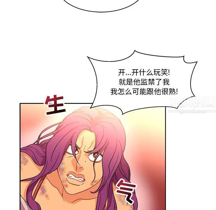 亲爱的你-Liebling!第22话