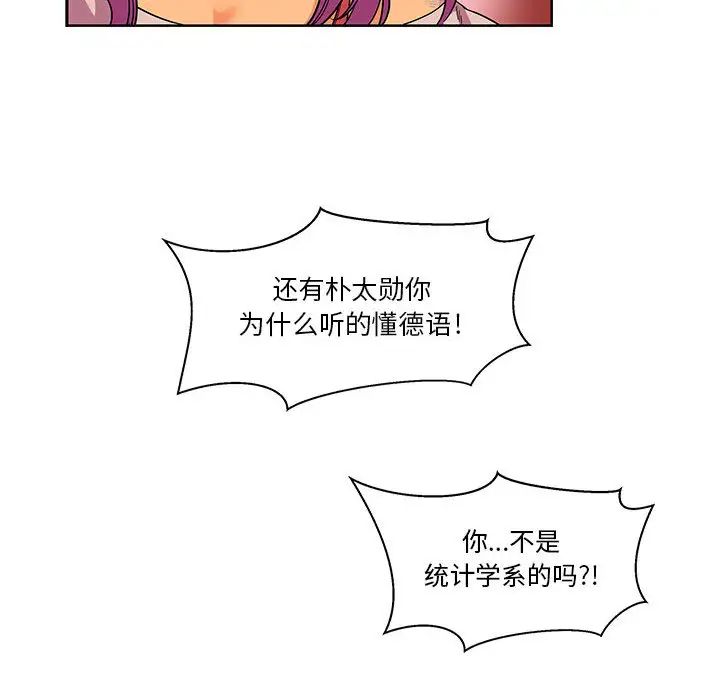 亲爱的你-Liebling!第22话