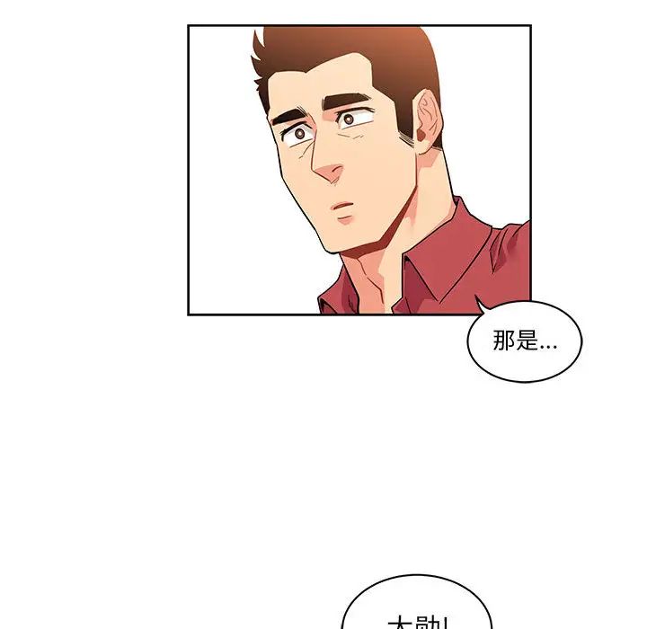 亲爱的你-Liebling!第22话