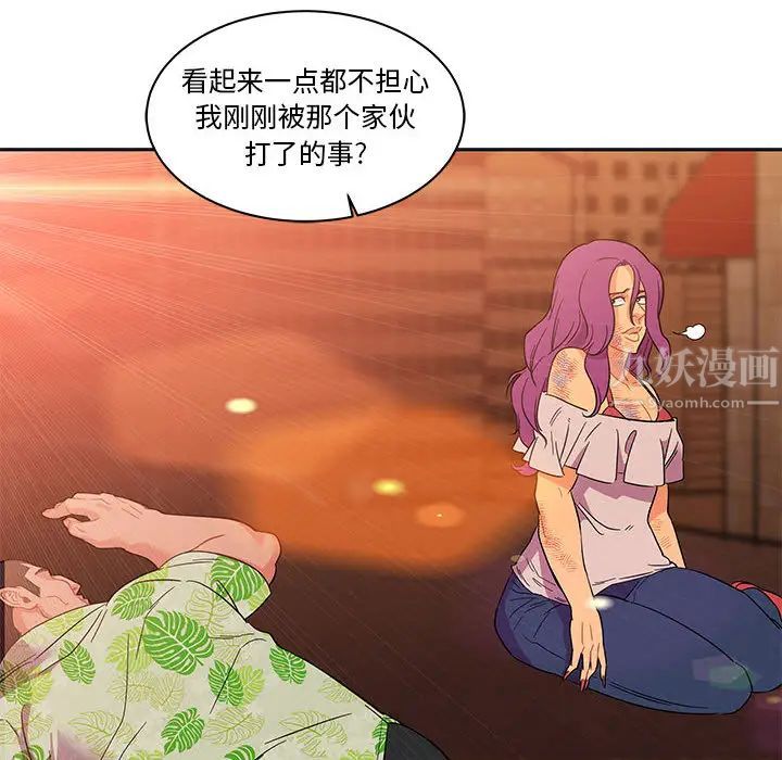 亲爱的你-Liebling!第22话