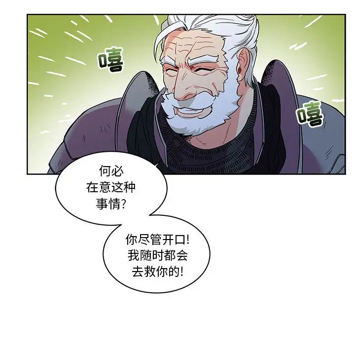 亲爱的你-Liebling！第22话