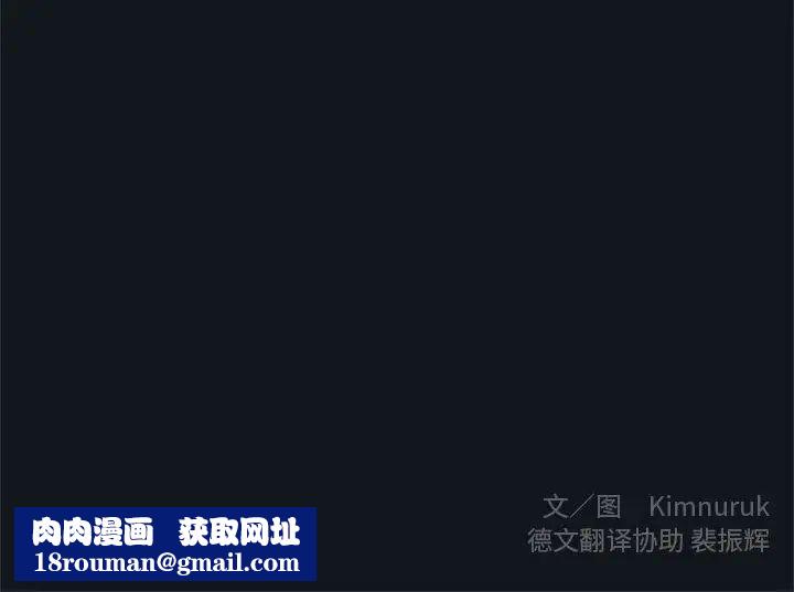 亲爱的你-Liebling！第22话