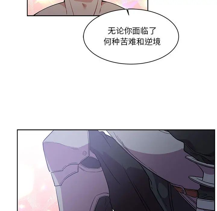 亲爱的你-Liebling!第23话