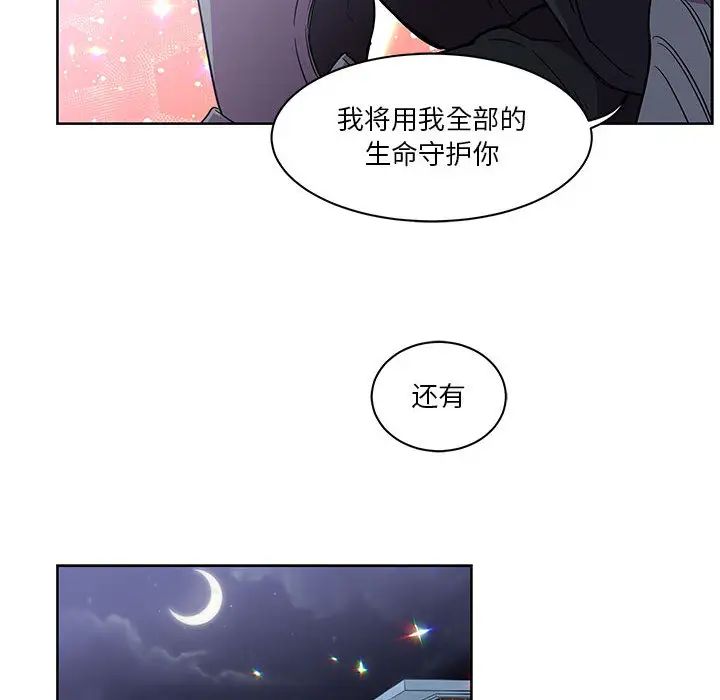 亲爱的你-Liebling！第23话