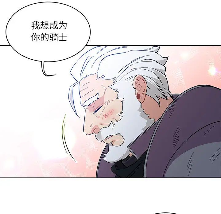 亲爱的你-Liebling！第23话