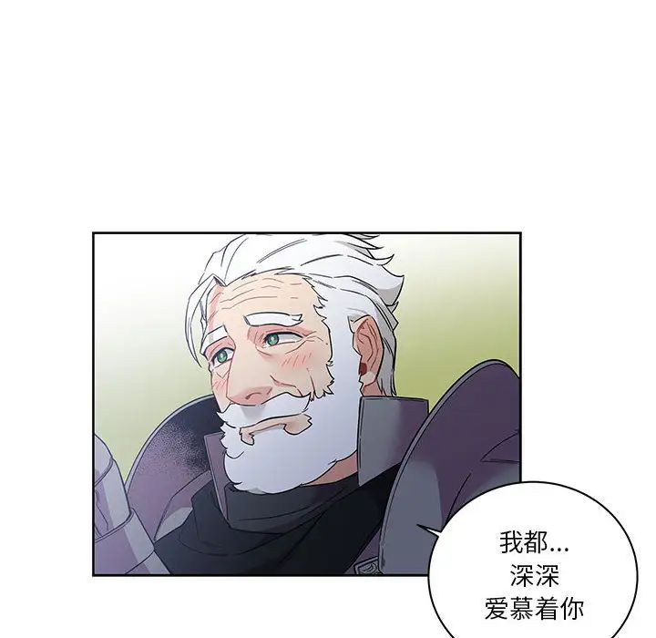 亲爱的你-Liebling!第23话