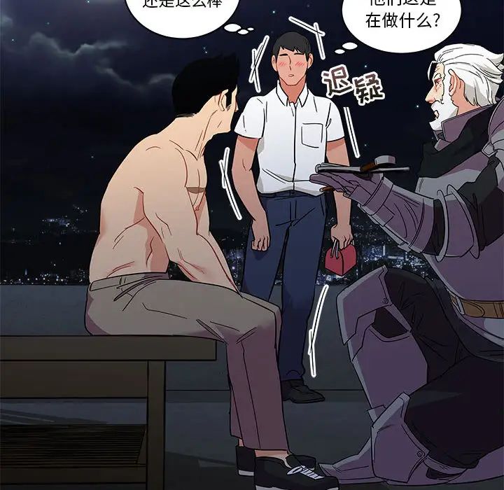 親愛的你-Liebling！第23話