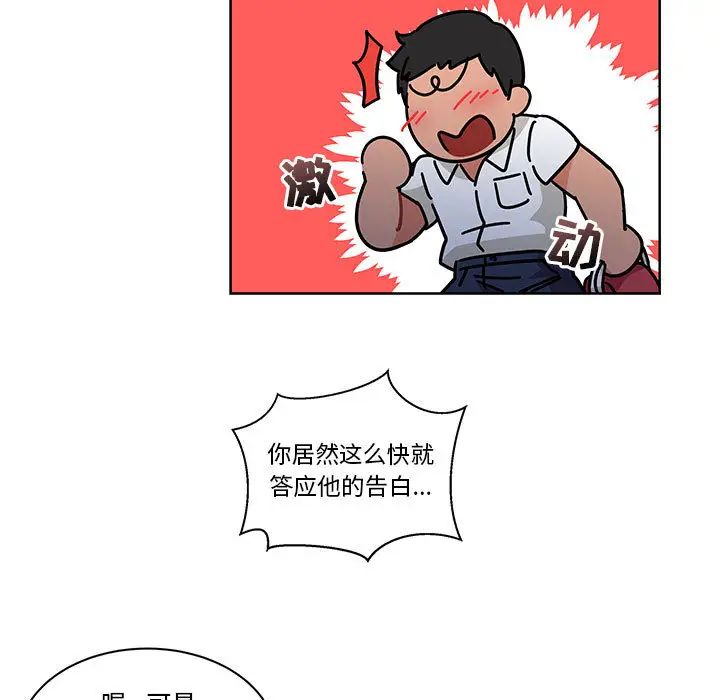 亲爱的你-Liebling!第23话