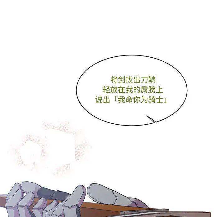 亲爱的你-Liebling!第23话