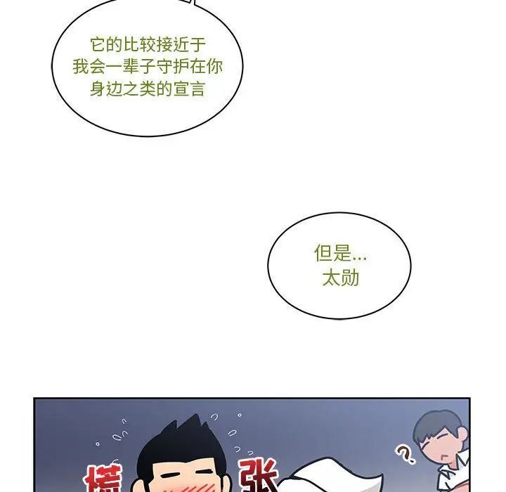 亲爱的你-Liebling!第23话