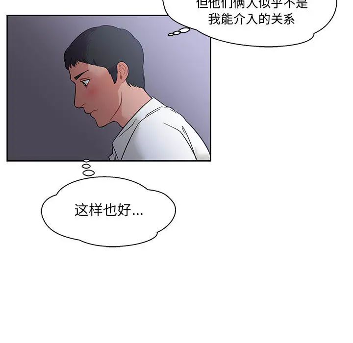 亲爱的你-Liebling!第23话