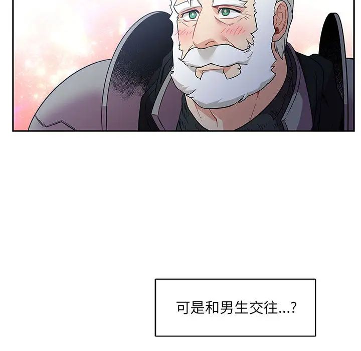 亲爱的你-Liebling!第23话