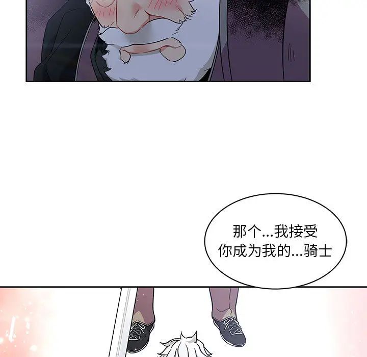 亲爱的你-Liebling!第23话