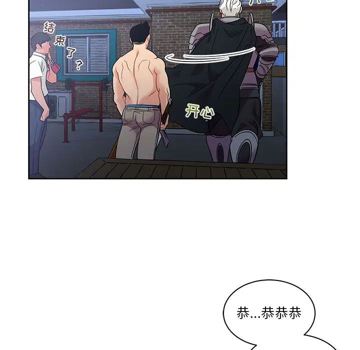 亲爱的你-Liebling!第23话