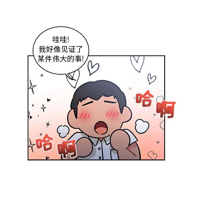 亲爱的你-Liebling!第23话