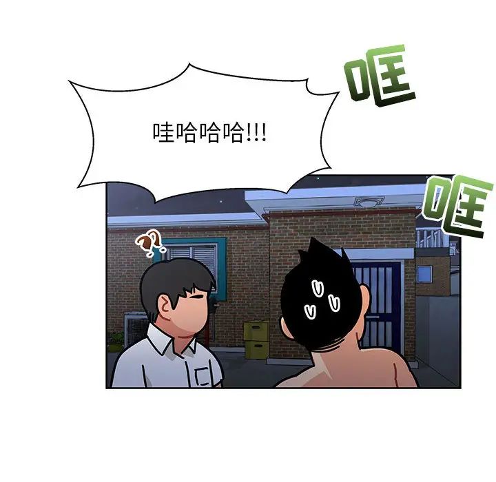亲爱的你-Liebling!第23话