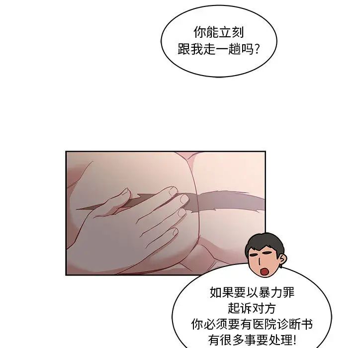 亲爱的你-Liebling!第23话