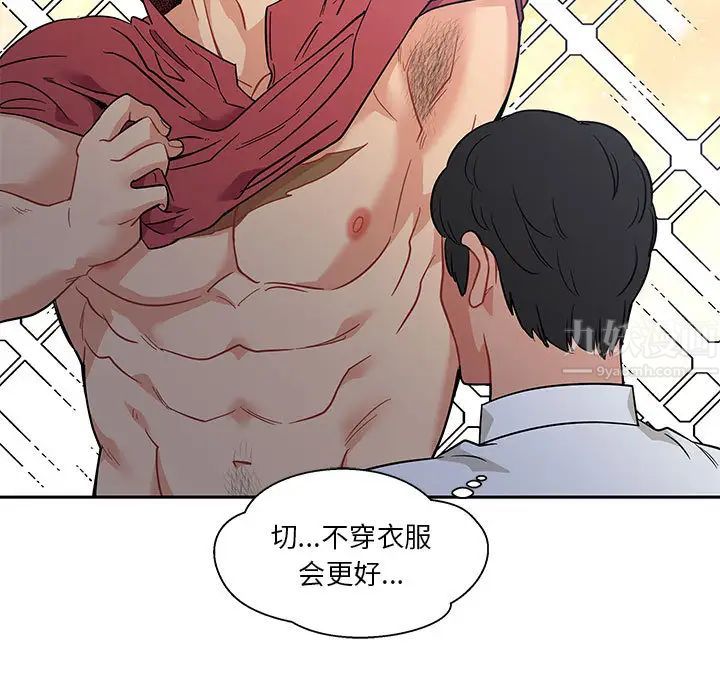 亲爱的你-Liebling!第23话