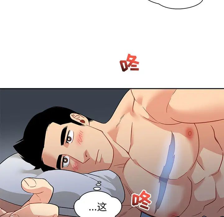 亲爱的你-Liebling！第23话