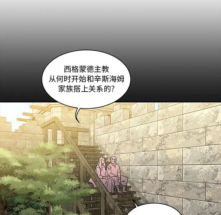 亲爱的你-Liebling!第23话