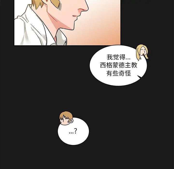 亲爱的你-Liebling!第23话