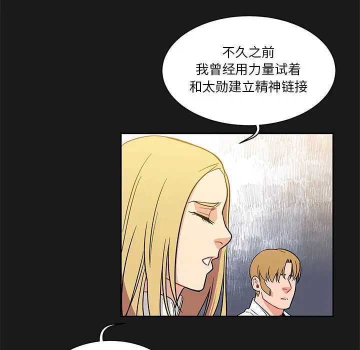 亲爱的你-Liebling!第23话