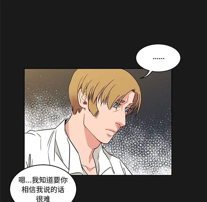 亲爱的你-Liebling!第23话