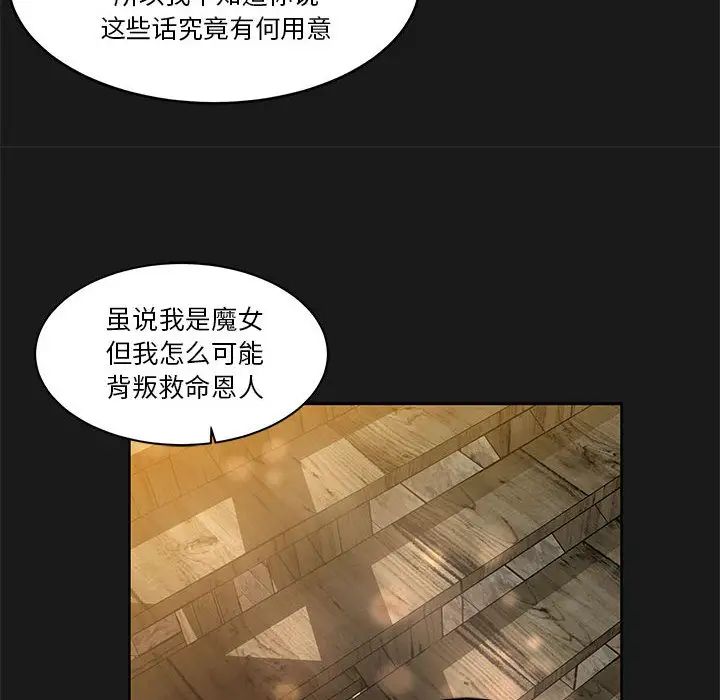 亲爱的你-Liebling！第23话