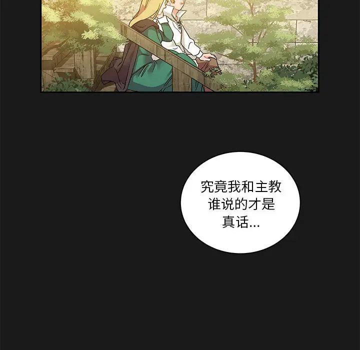 亲爱的你-Liebling!第23话