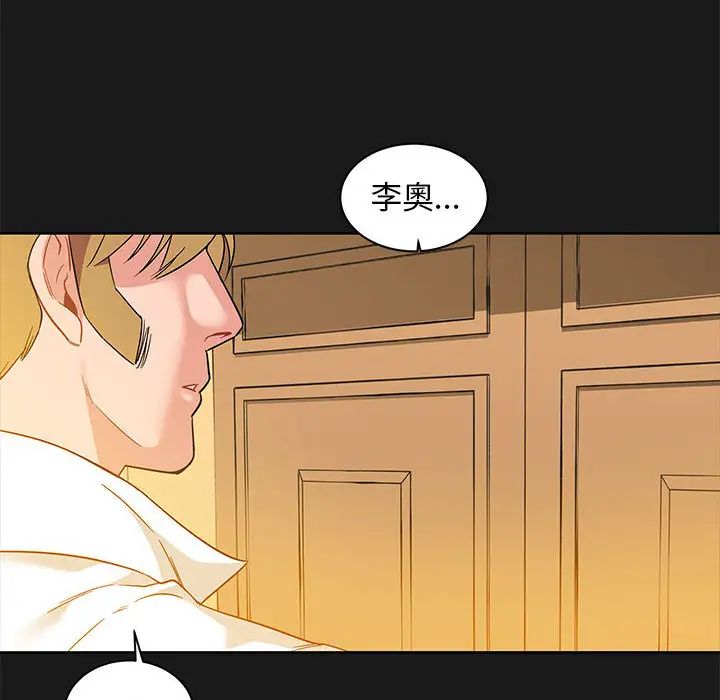 亲爱的你-Liebling!第23话