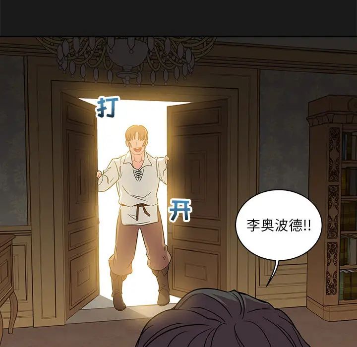 亲爱的你-Liebling!第23话