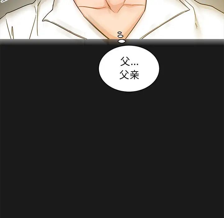 亲爱的你-Liebling！第23话