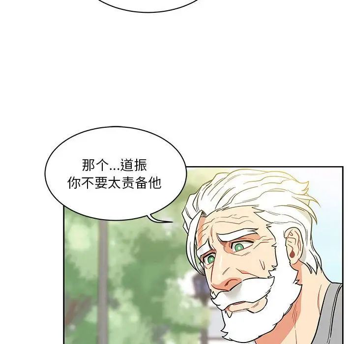 亲爱的你-Liebling！第30话