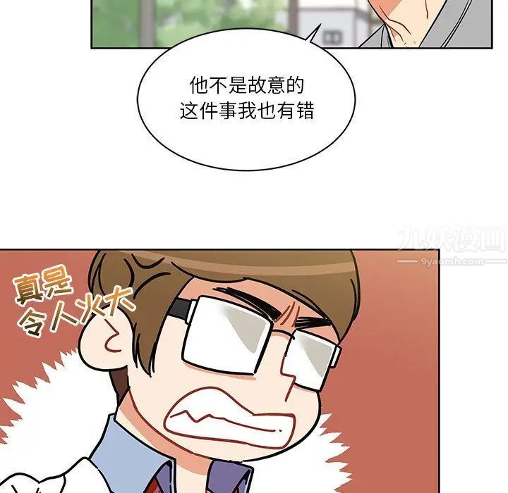 亲爱的你-Liebling！第30话