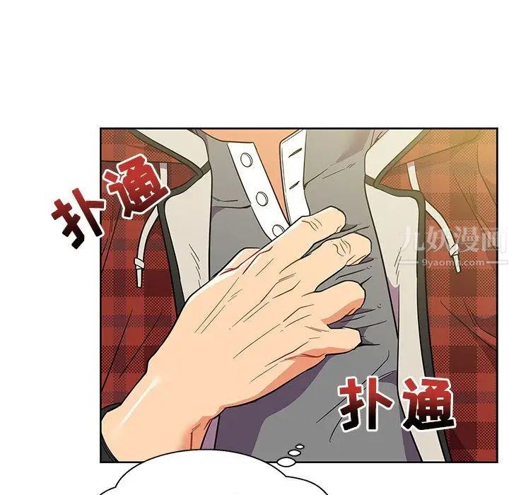 亲爱的你-Liebling!第30话