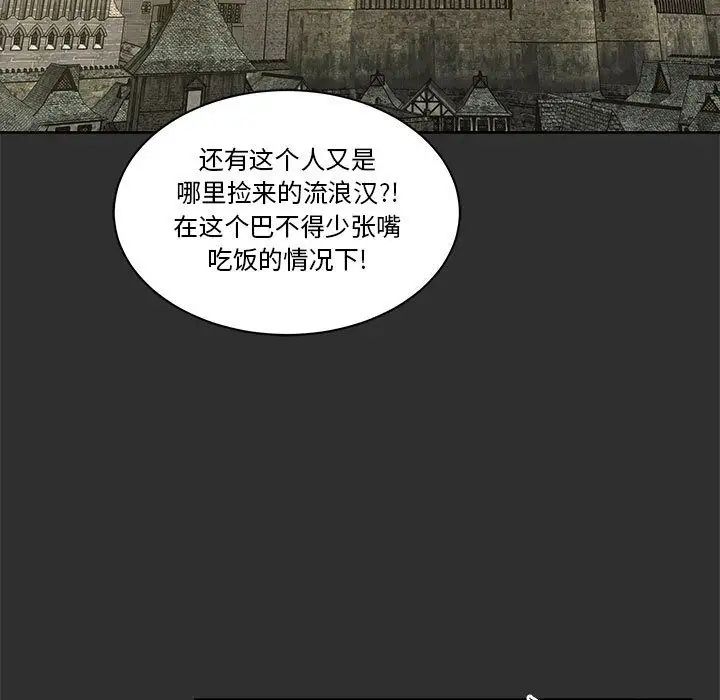 亲爱的你-Liebling！第30话