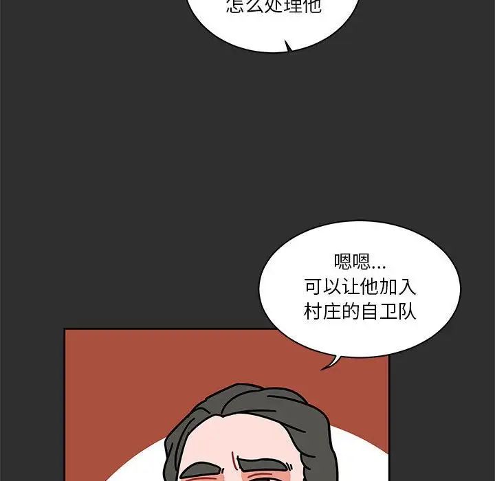 亲爱的你-Liebling!第30话